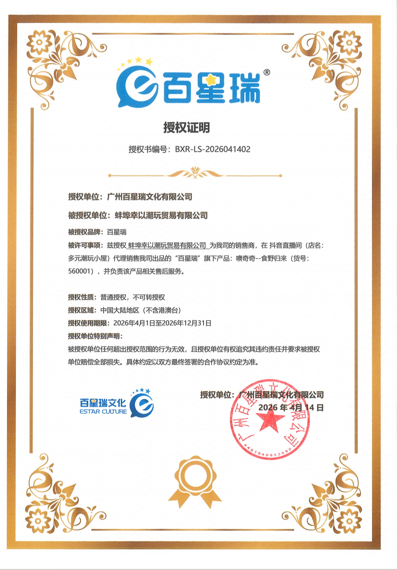 ESTAR Culture authorization