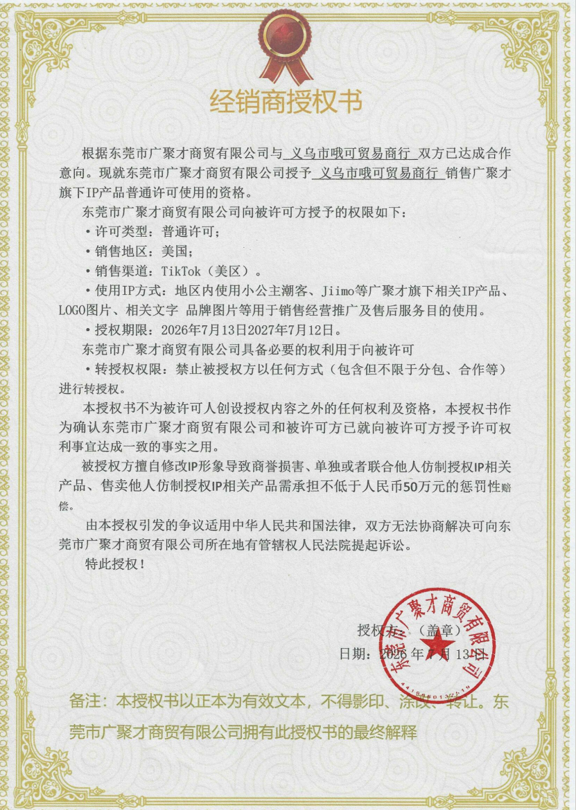 JIIMO authorization
