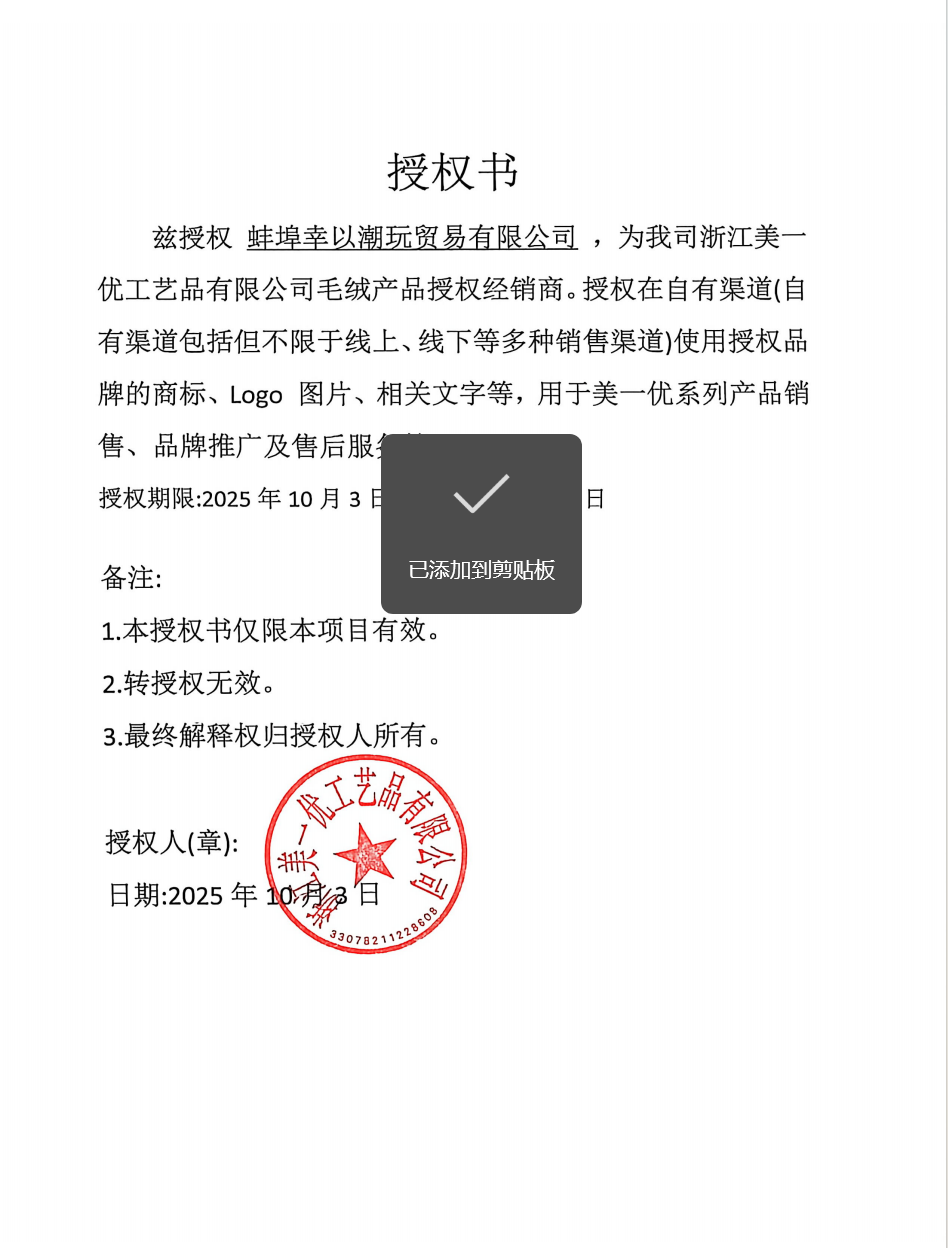 Meiyiyou authorization